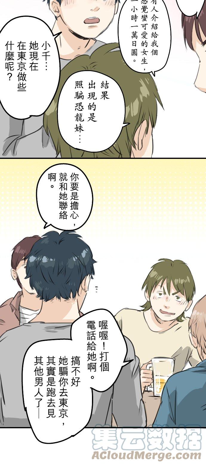 第185话 一群醉鬼8