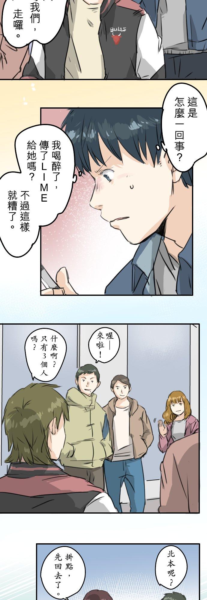 第186话 一群醉鬼（2）11