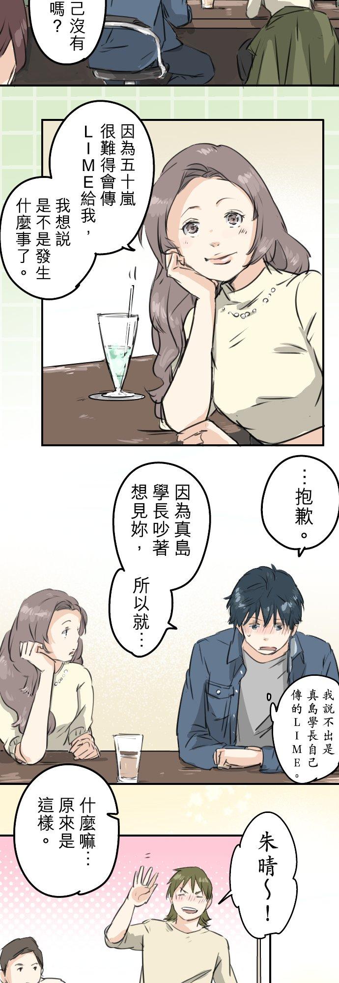 第186话 一群醉鬼（2）17