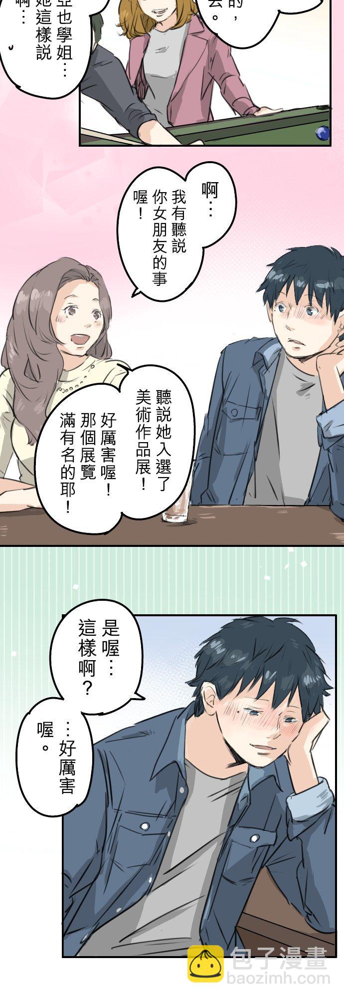 第186话 一群醉鬼（2）19