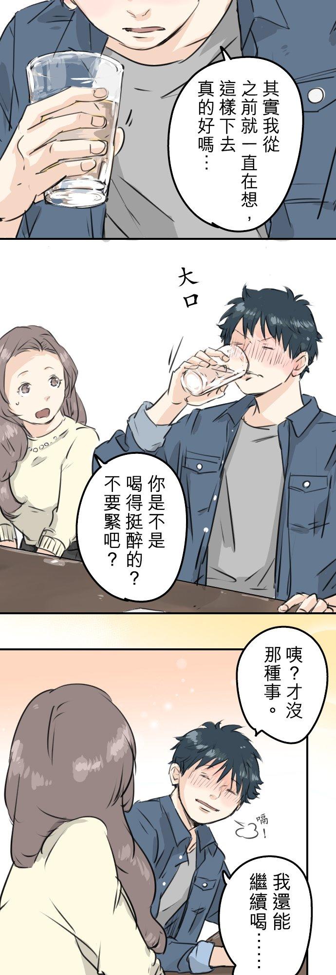 第186话 一群醉鬼（2）21