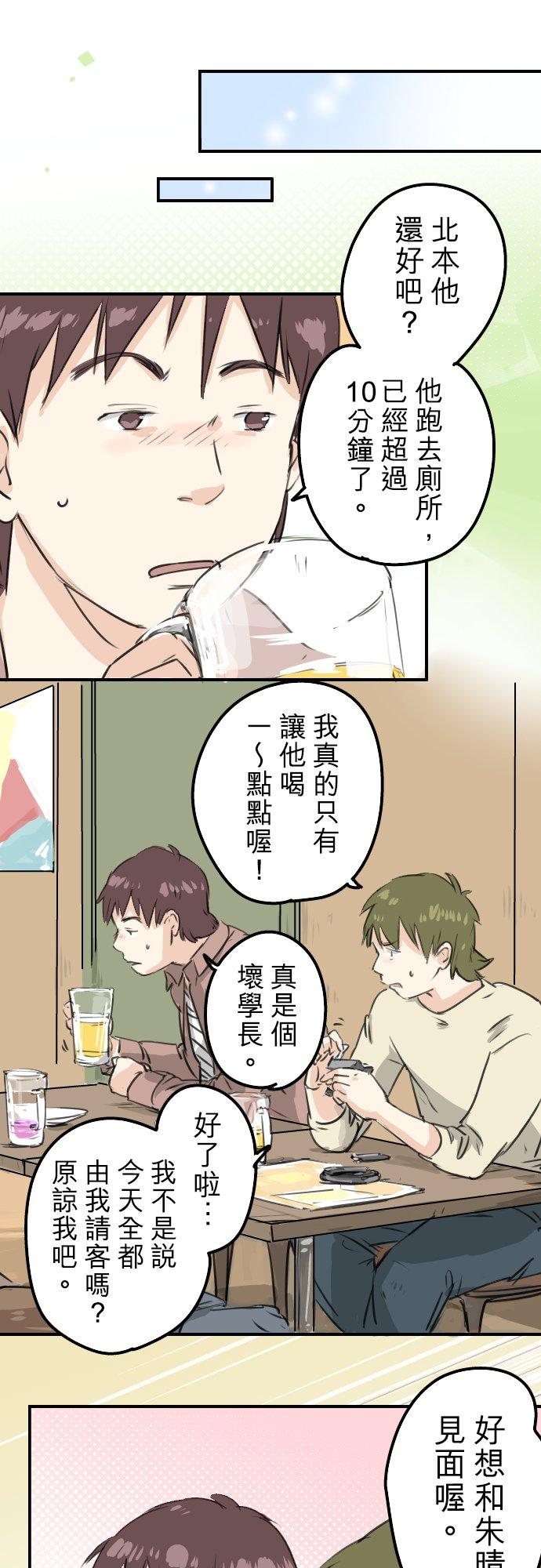 第186话 一群醉鬼（2）5