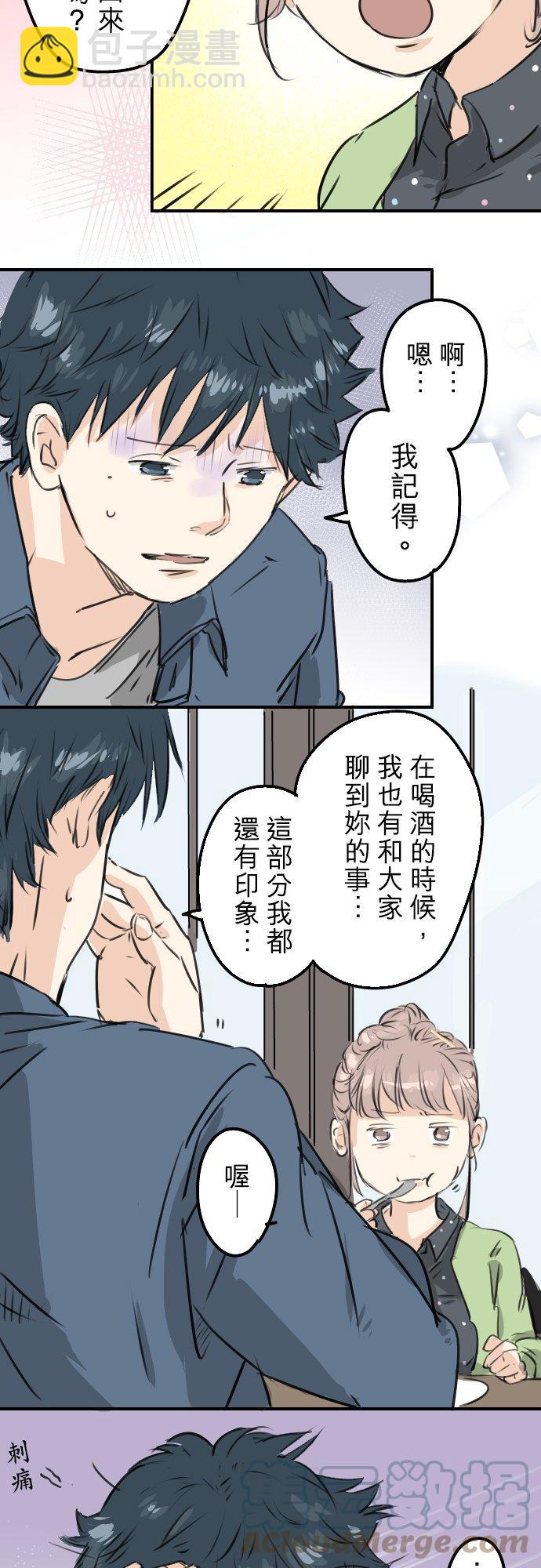 第188话 宿醉（2）2