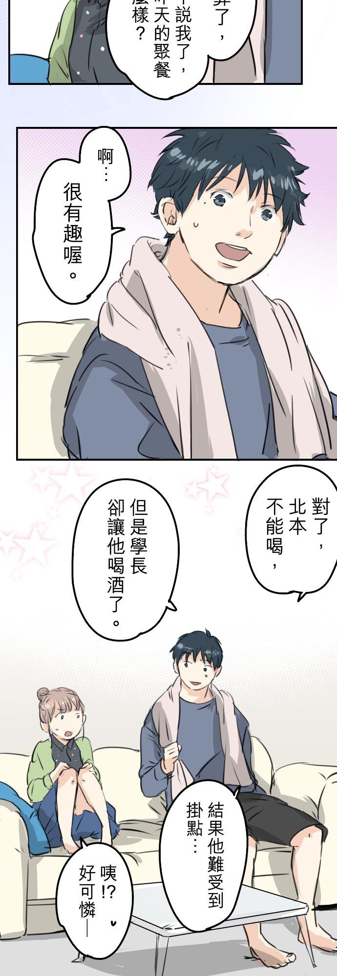 第189话 宿醉（3）11