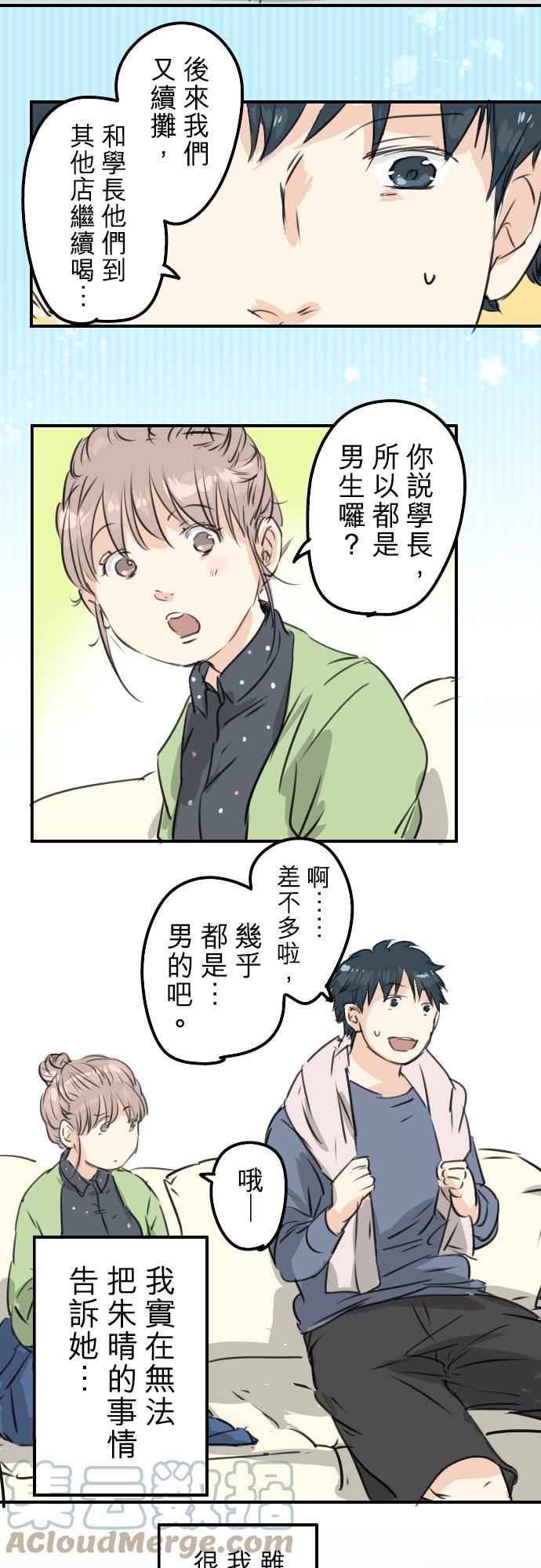 第189话 宿醉（3）12