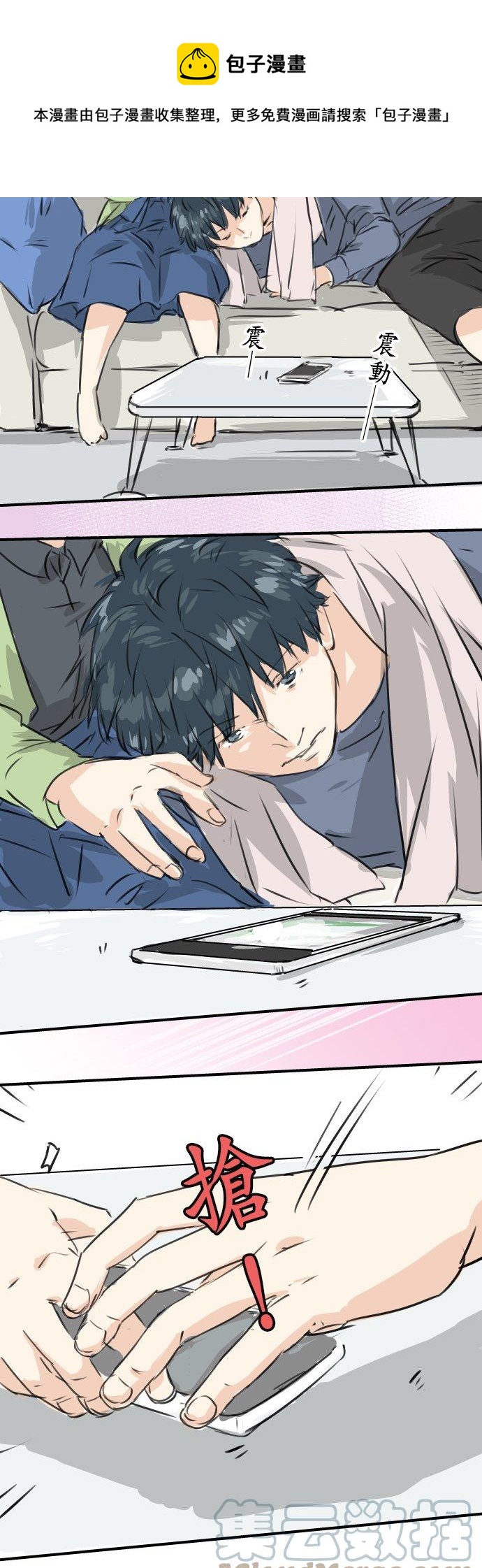 第189话 宿醉（3）18