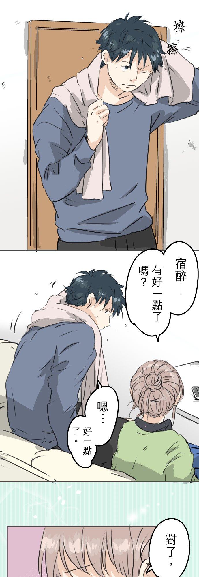 第189话 宿醉（3）5