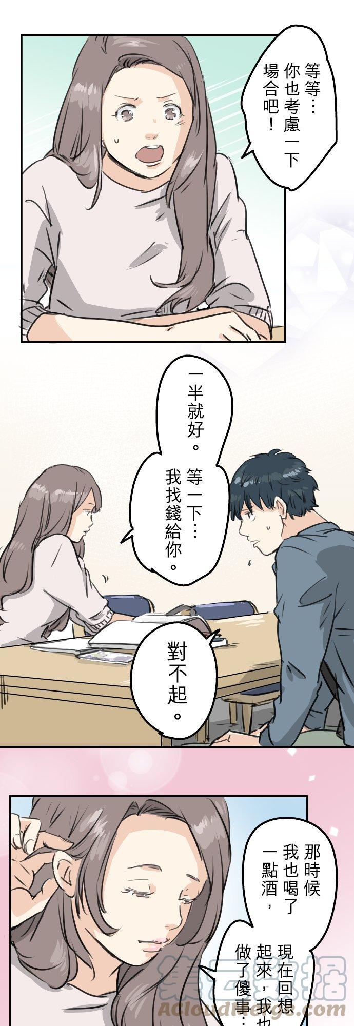 第190话 怀疑劈腿10