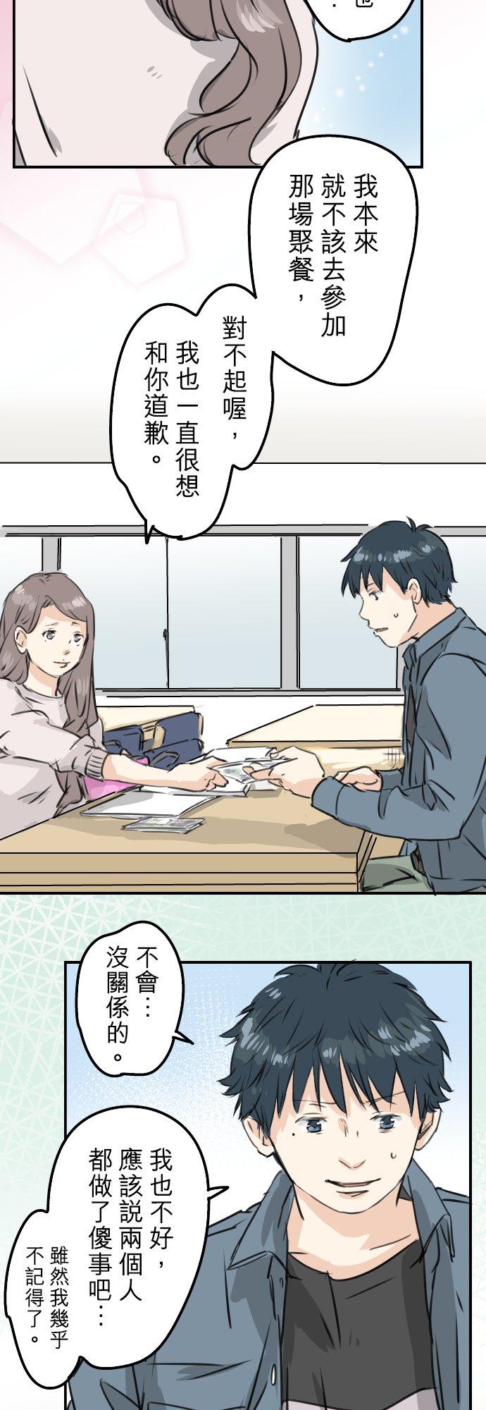 第190话 怀疑劈腿11