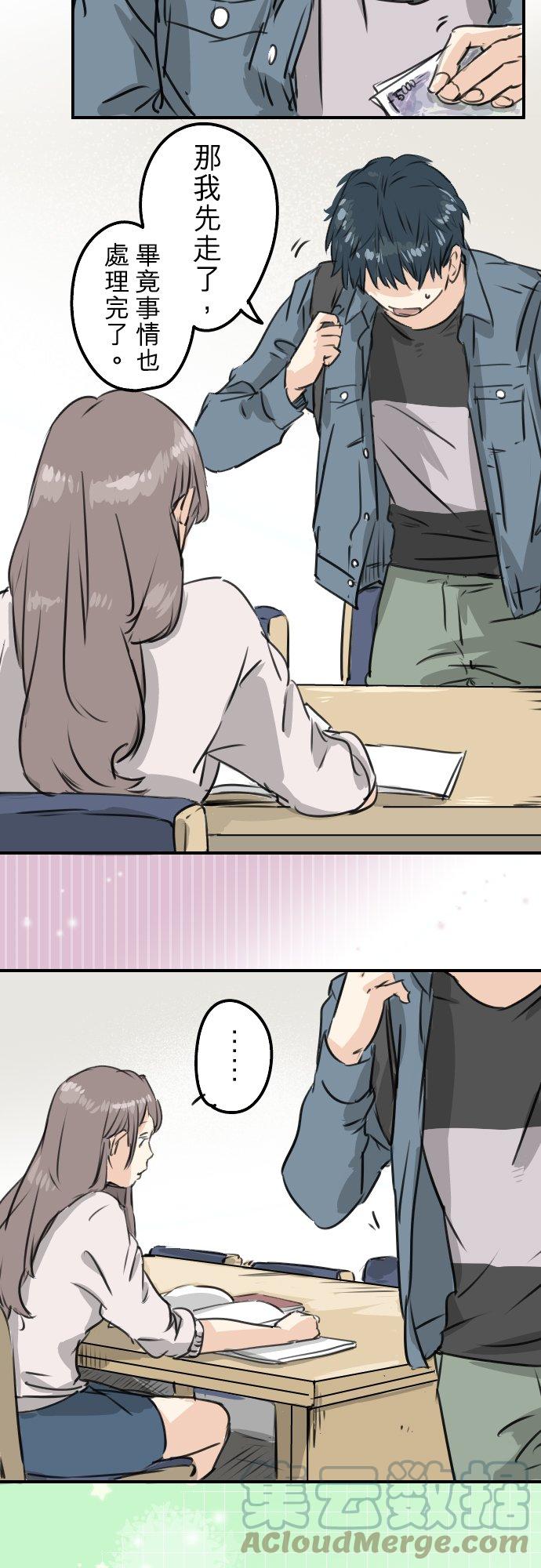第190话 怀疑劈腿12