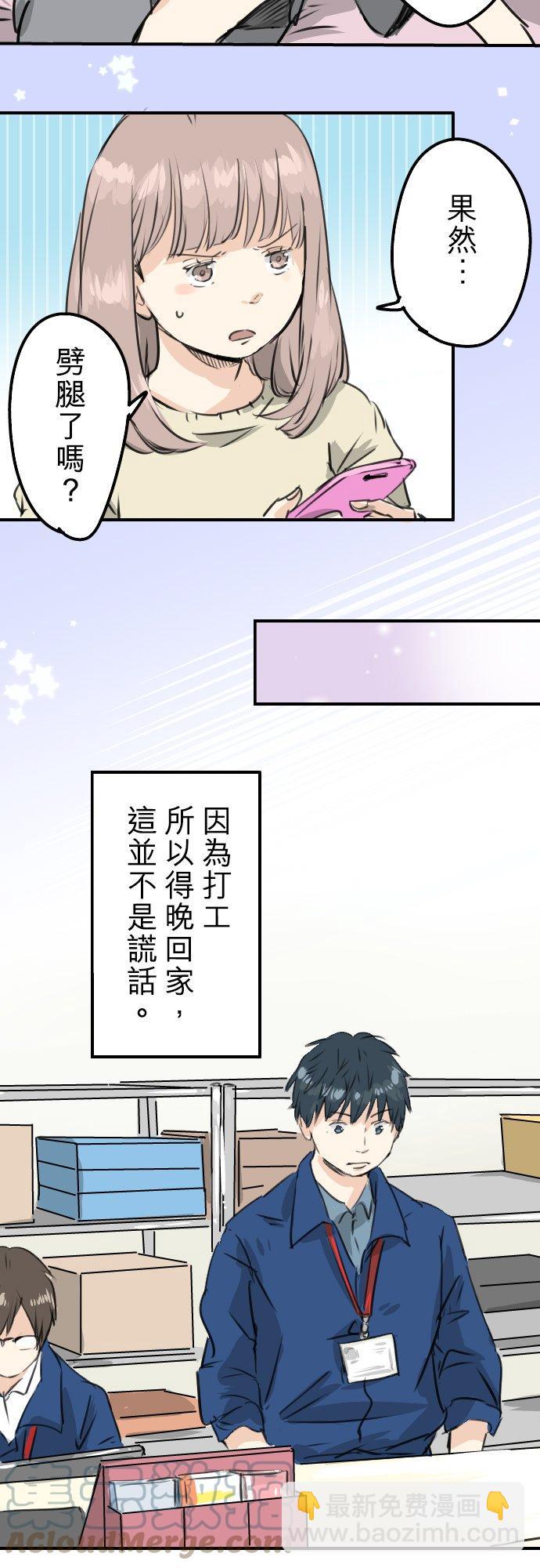 第190话 怀疑劈腿14