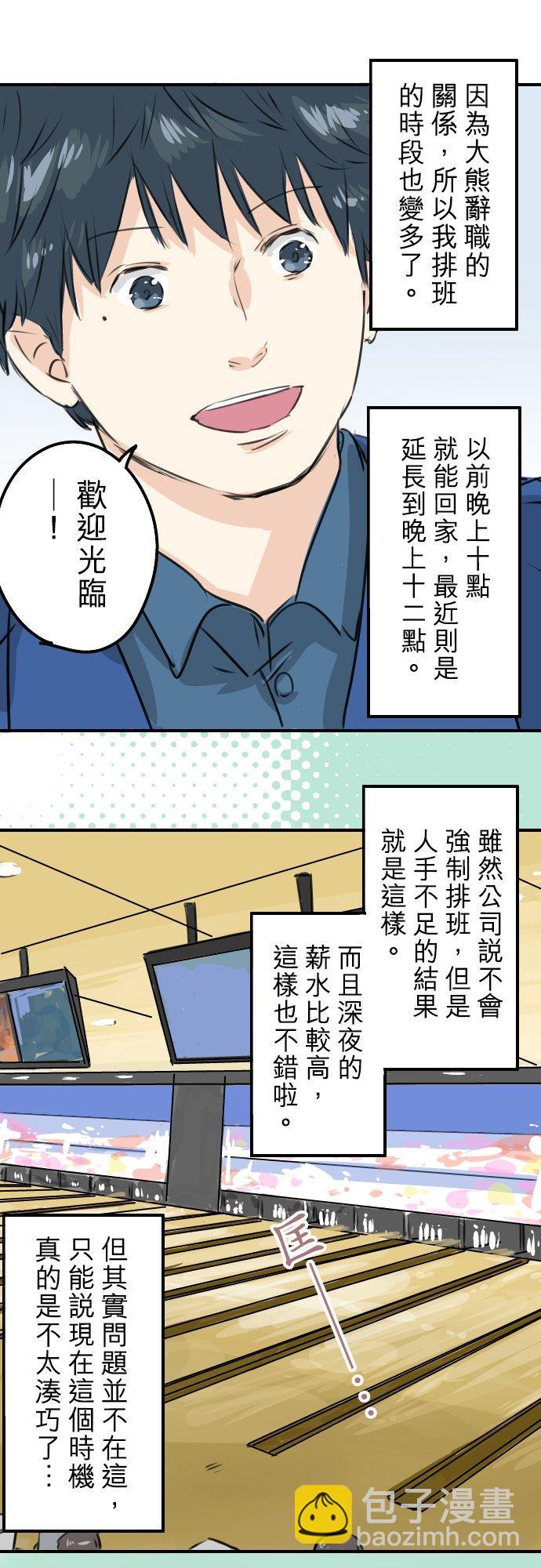 第190话 怀疑劈腿15