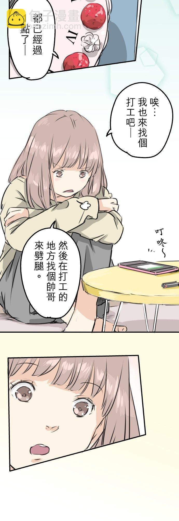 第190话 怀疑劈腿17