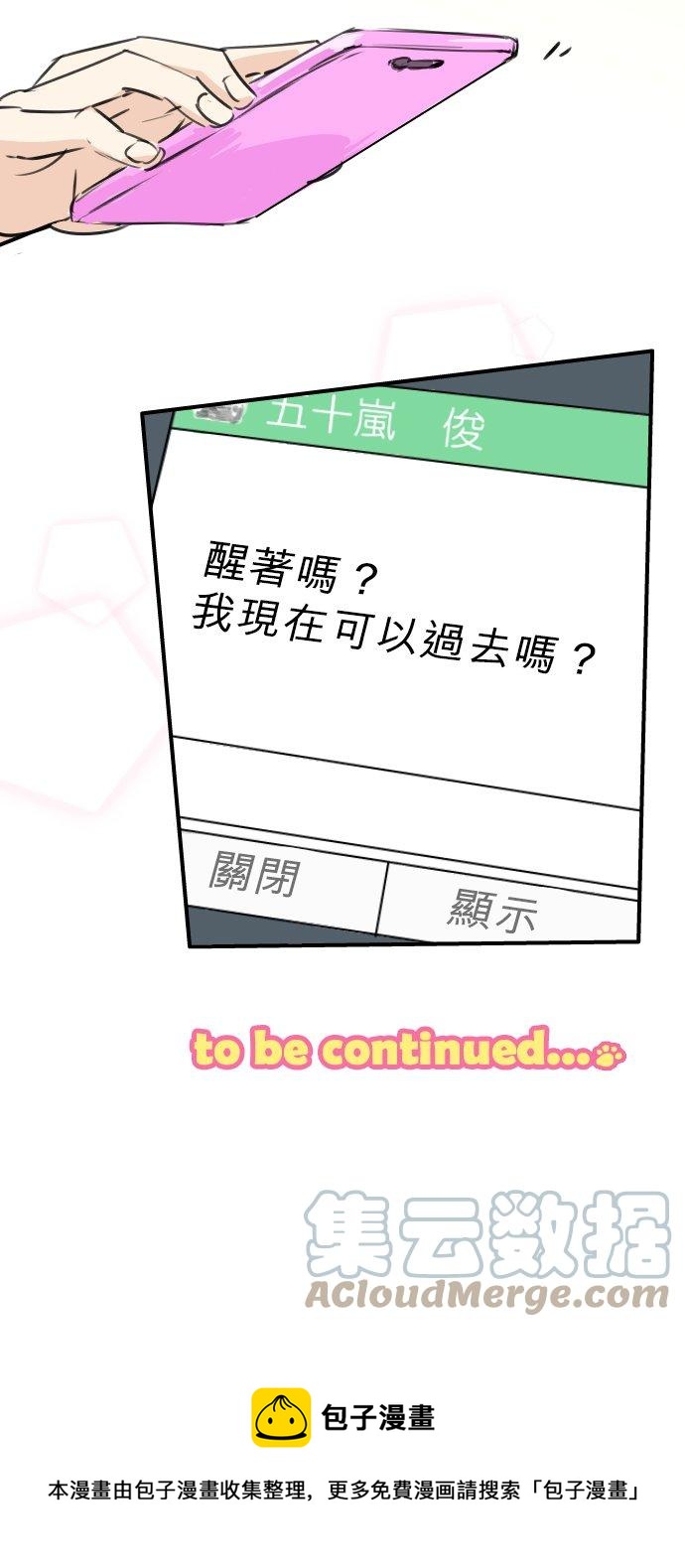 第190话 怀疑劈腿18
