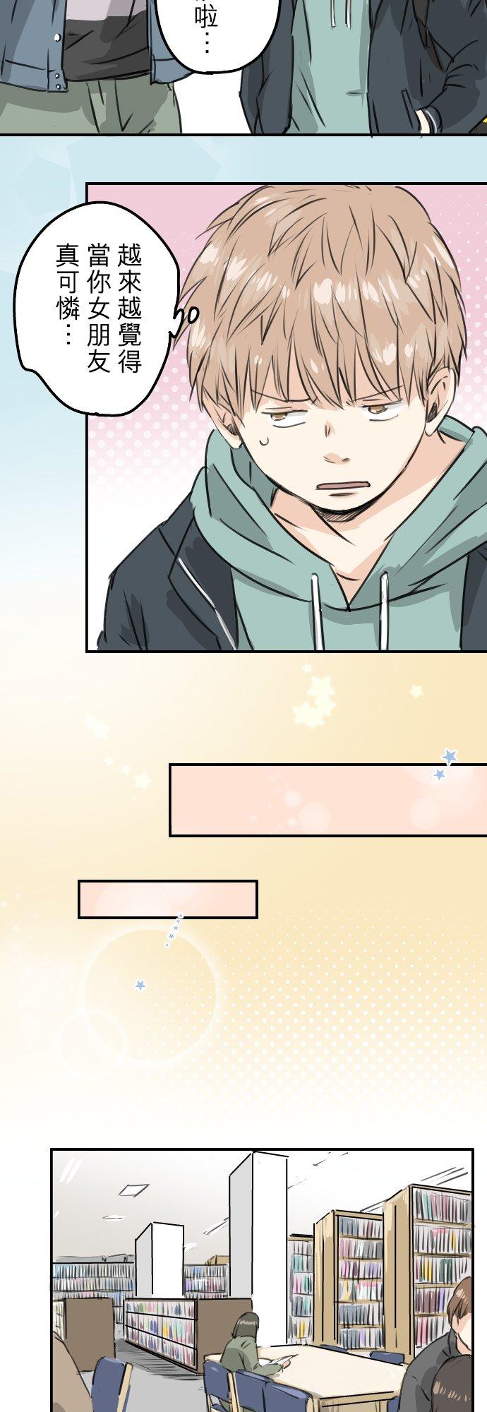 第190话 怀疑劈腿7
