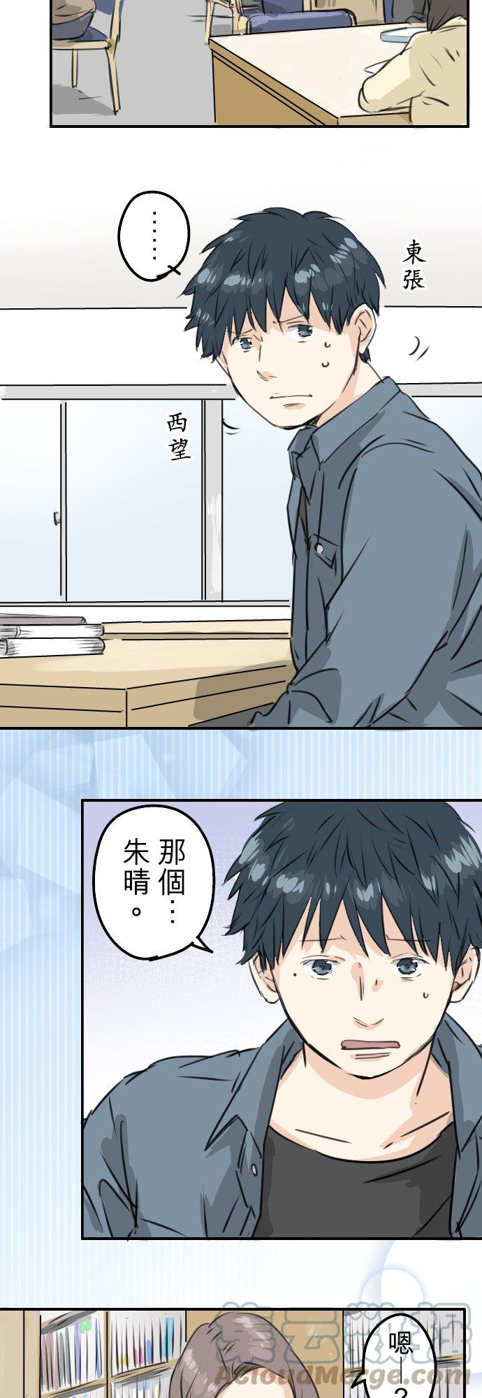 第190话 怀疑劈腿8