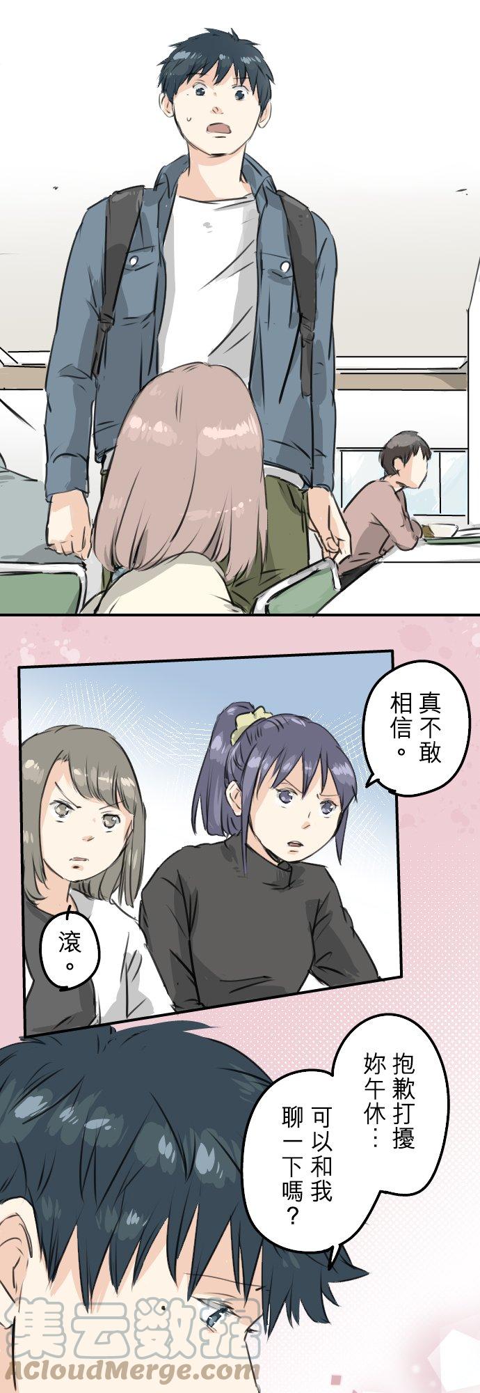 第194话 分手宣言10