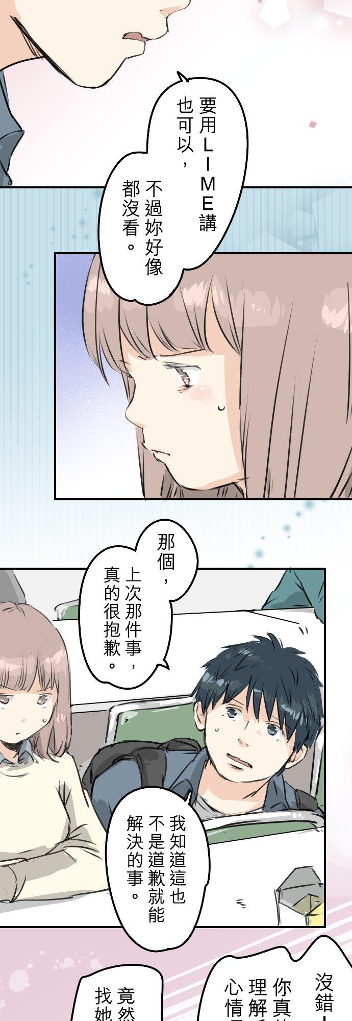 第194话 分手宣言11