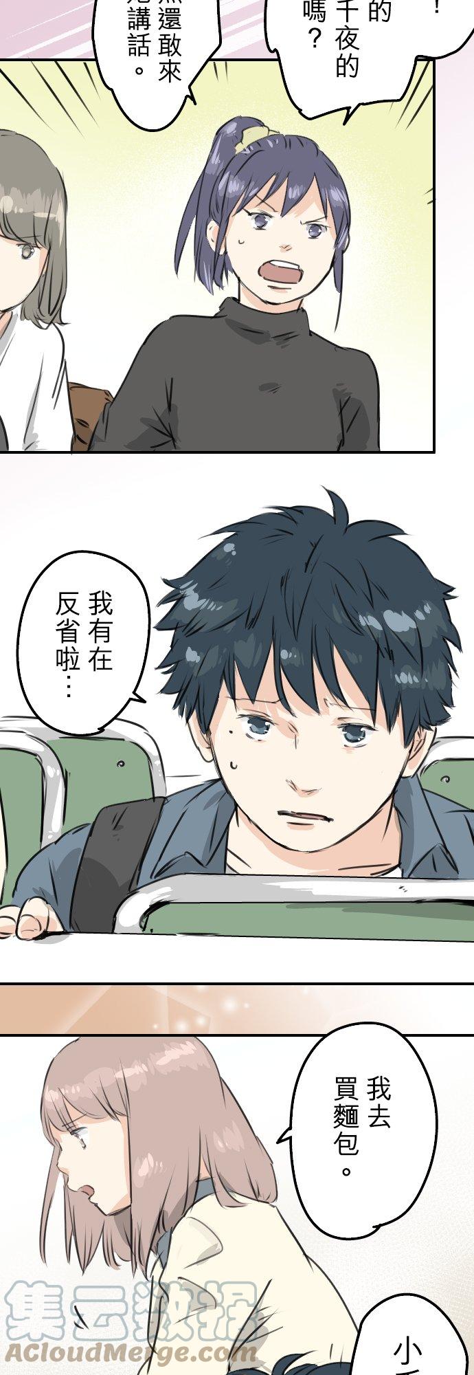 第194话 分手宣言12