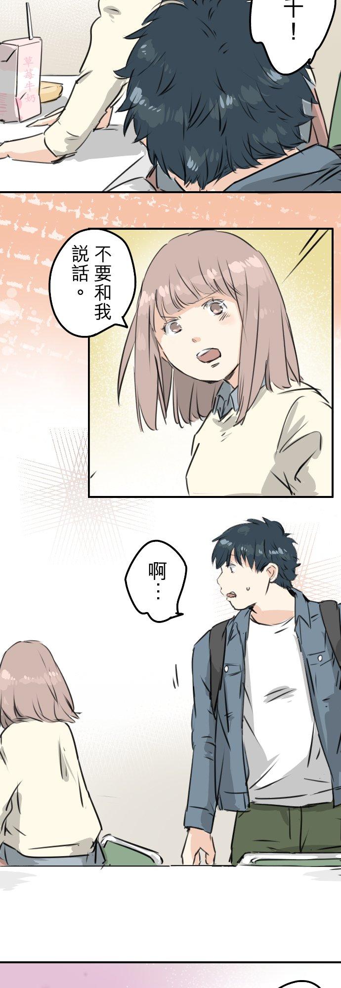 第194话 分手宣言13