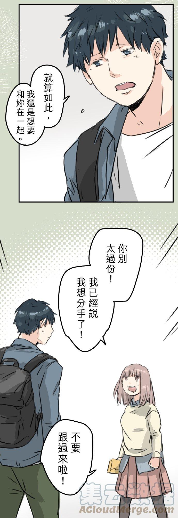 第194话 分手宣言16