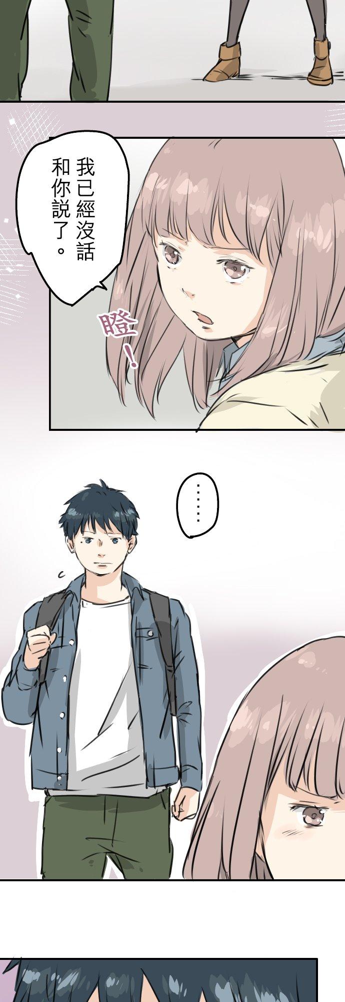 第194话 分手宣言17