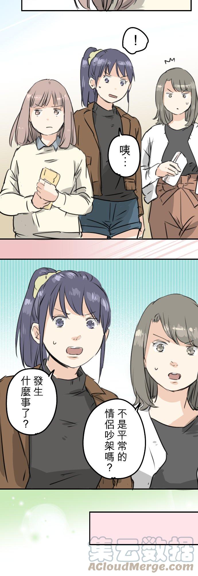 第194话 分手宣言4