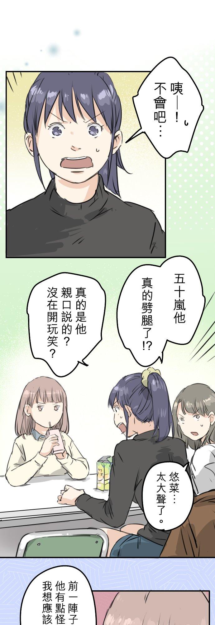第194话 分手宣言5