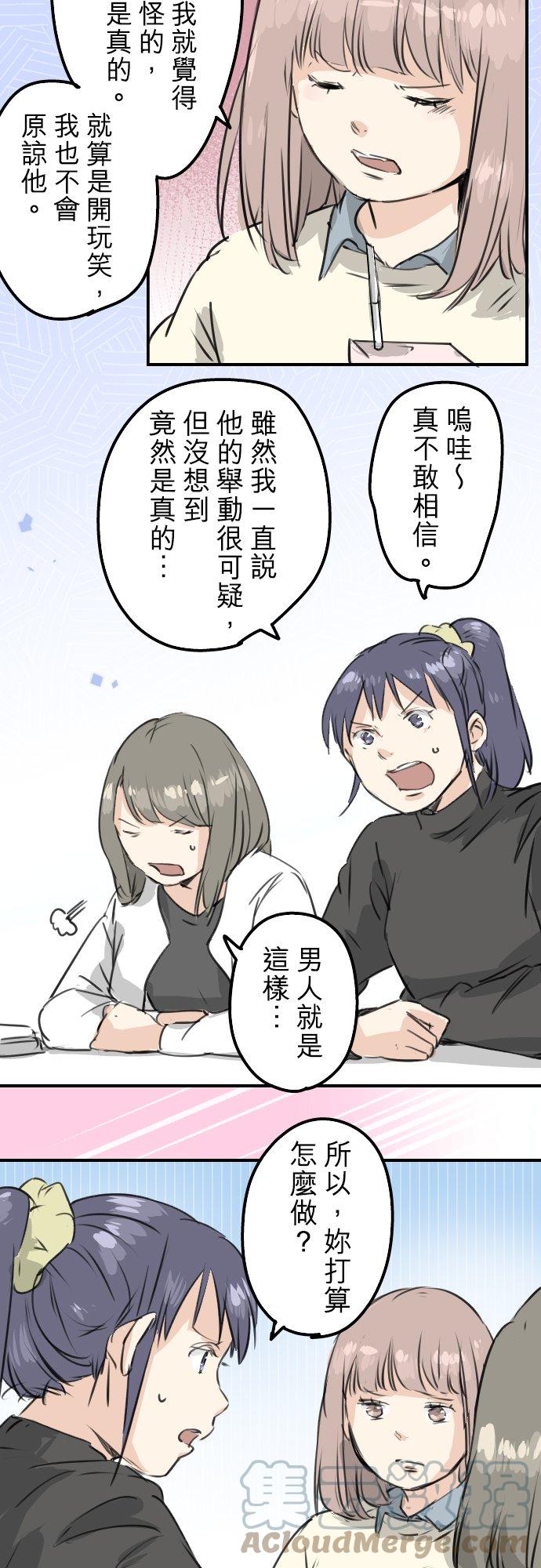 第194话 分手宣言6