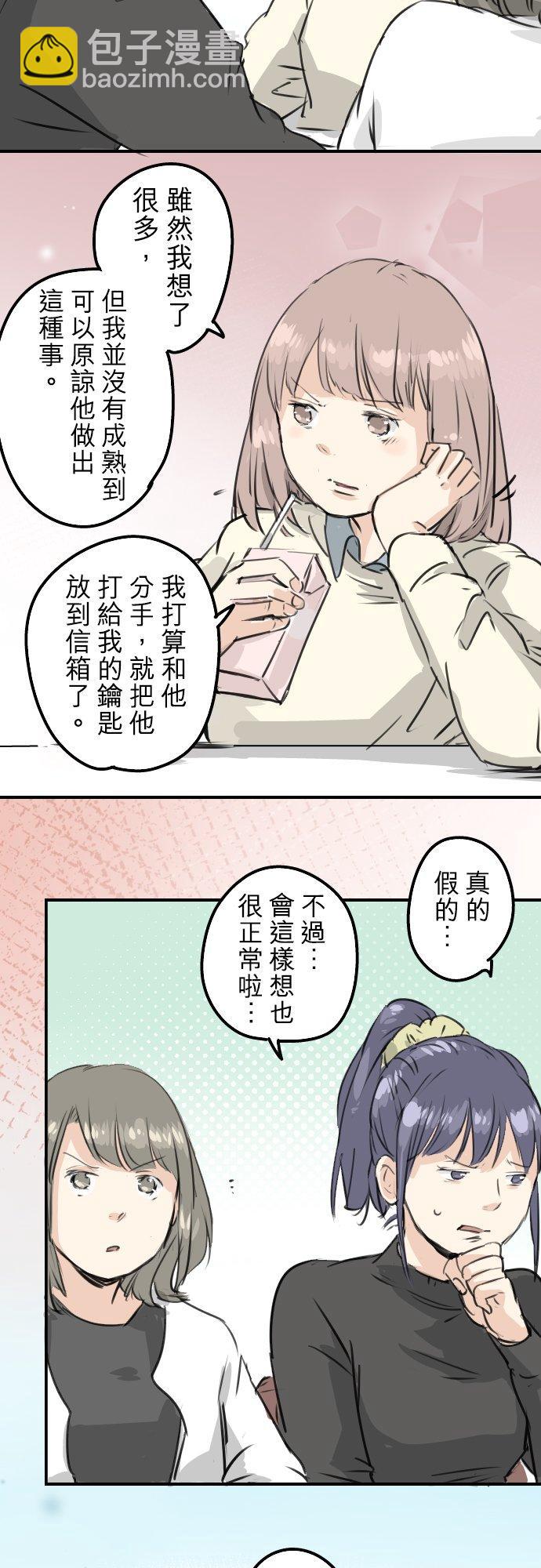 第194话 分手宣言7