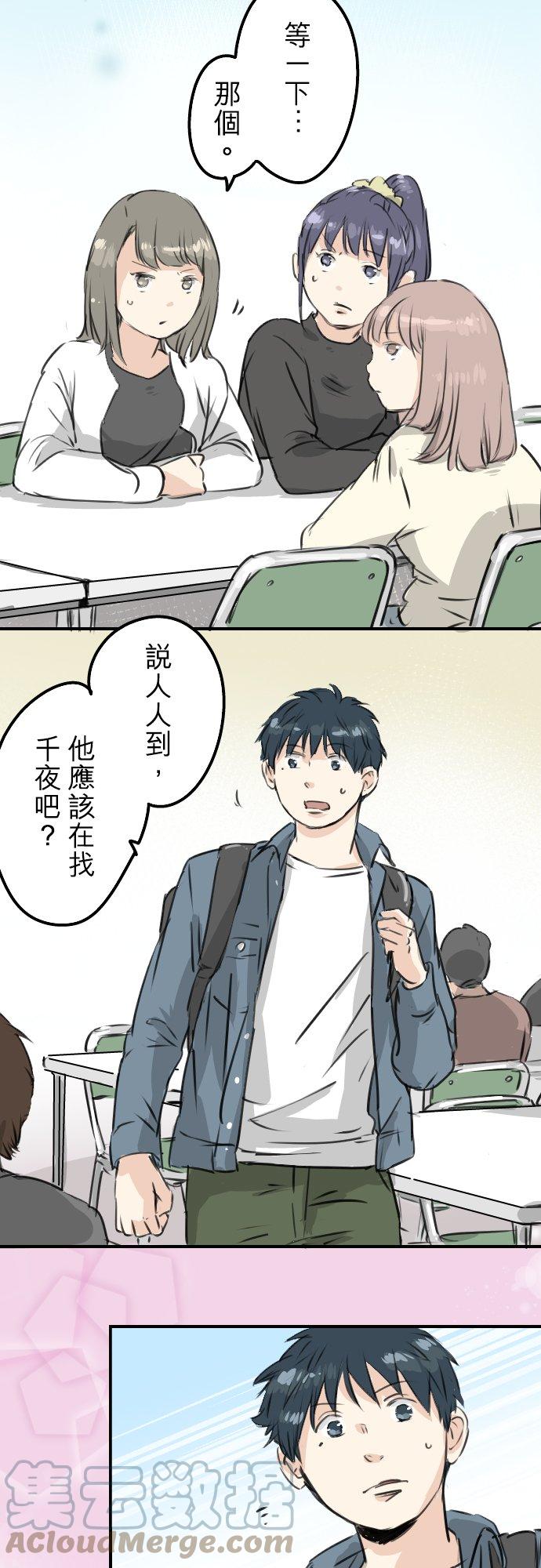 第194话 分手宣言8