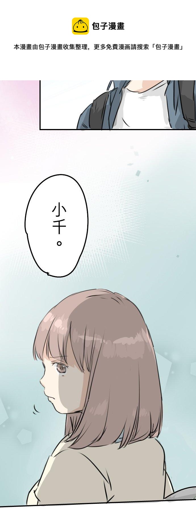 第194话 分手宣言9