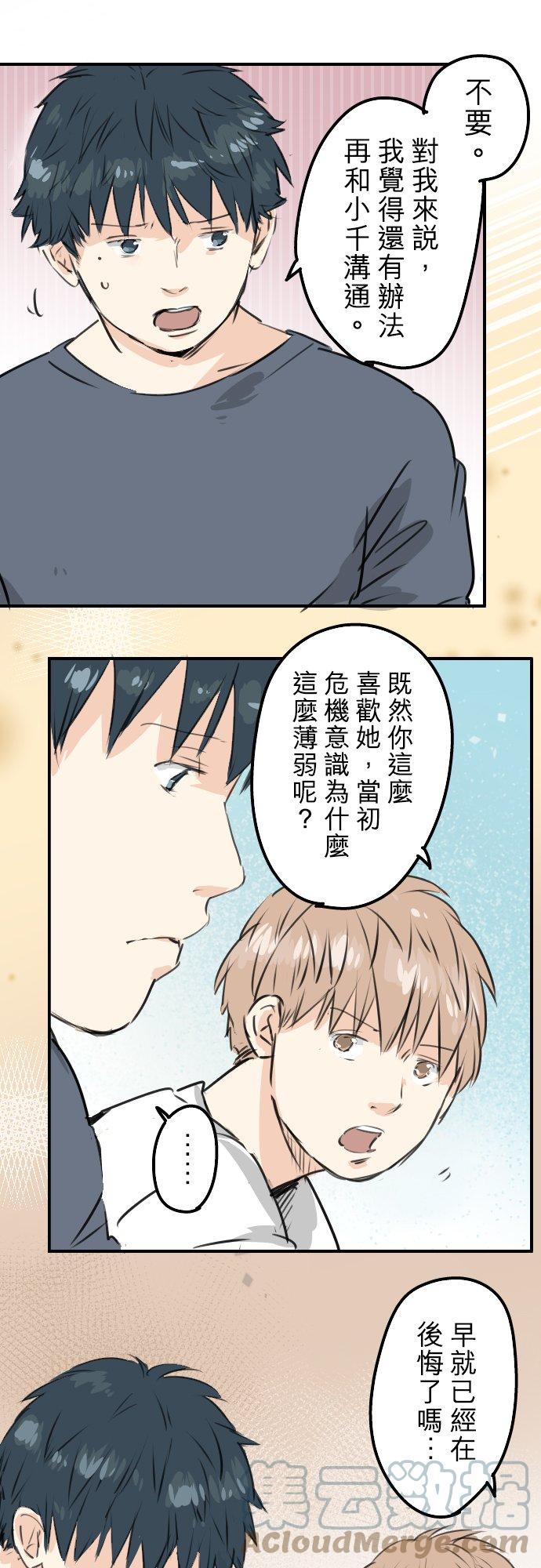 第195话 叫人看不下去的男人10