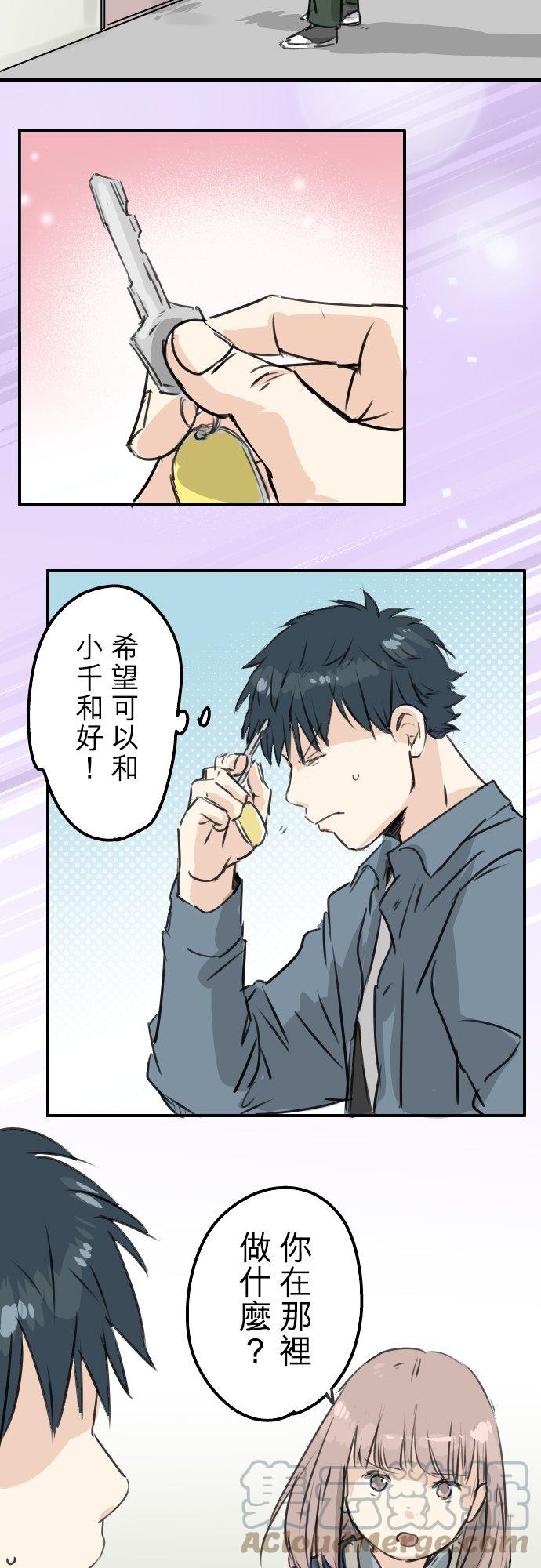第195话 叫人看不下去的男人12