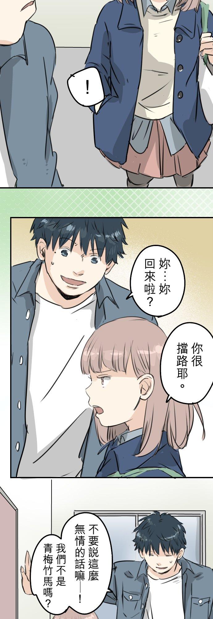 第195话 叫人看不下去的男人13
