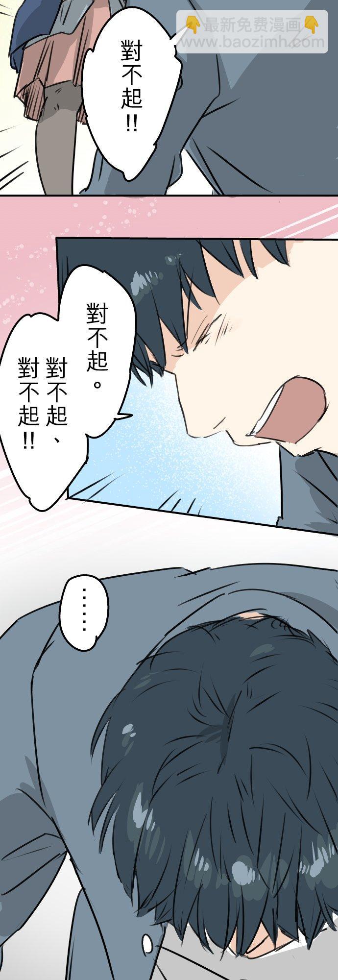 第195话 叫人看不下去的男人17