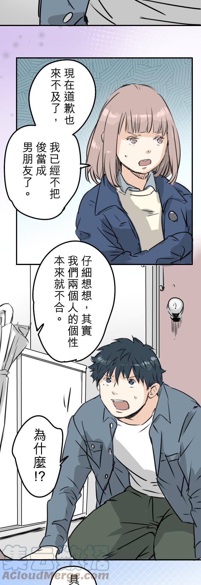 第195话 叫人看不下去的男人18