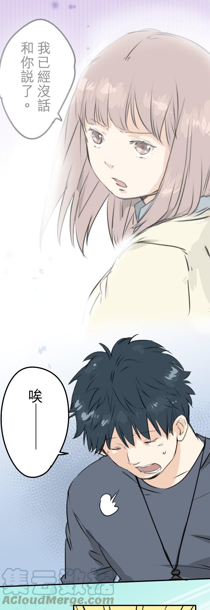 第195话 叫人看不下去的男人2