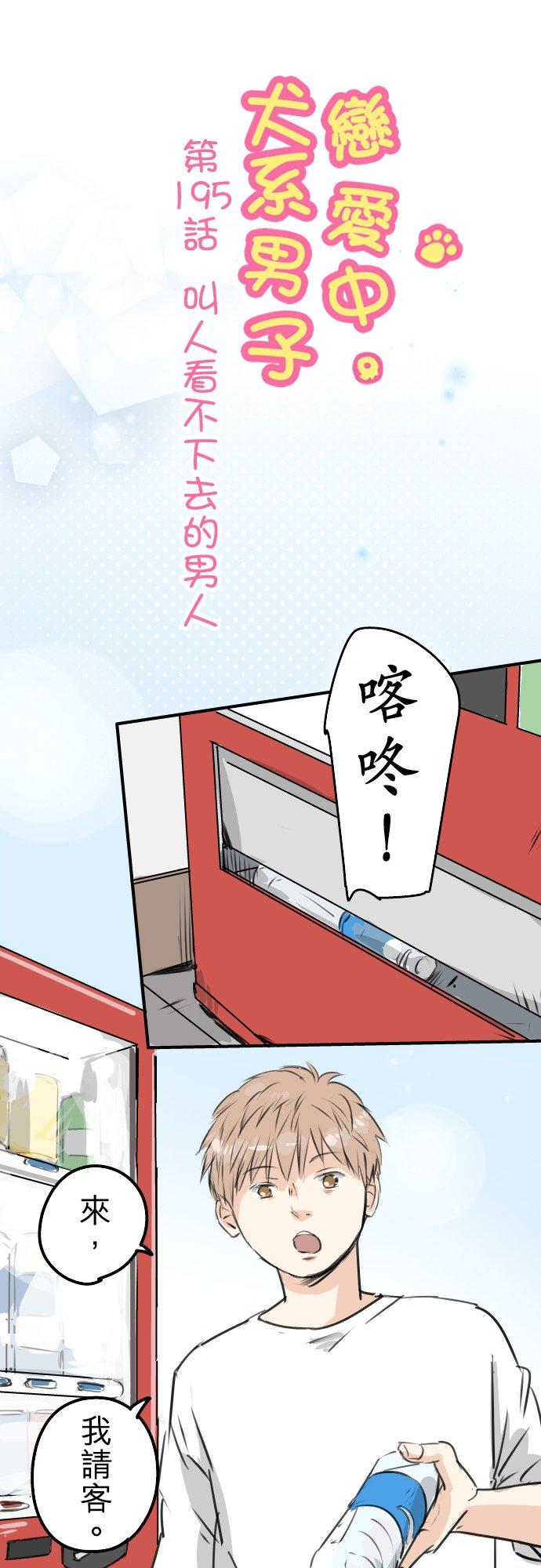 第195话 叫人看不下去的男人5