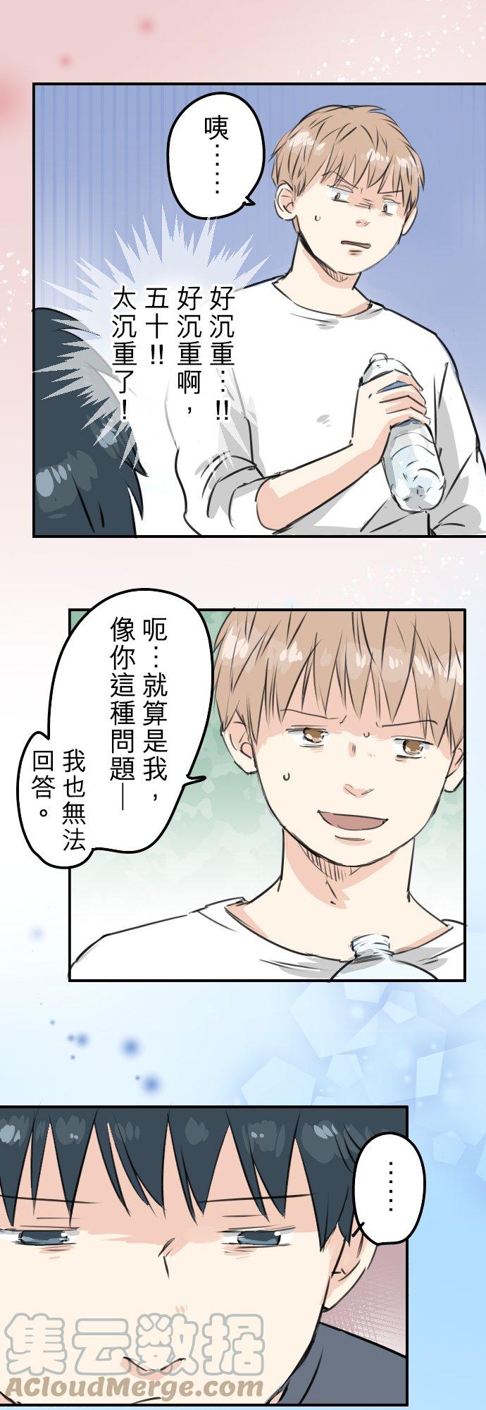 第195话 叫人看不下去的男人8