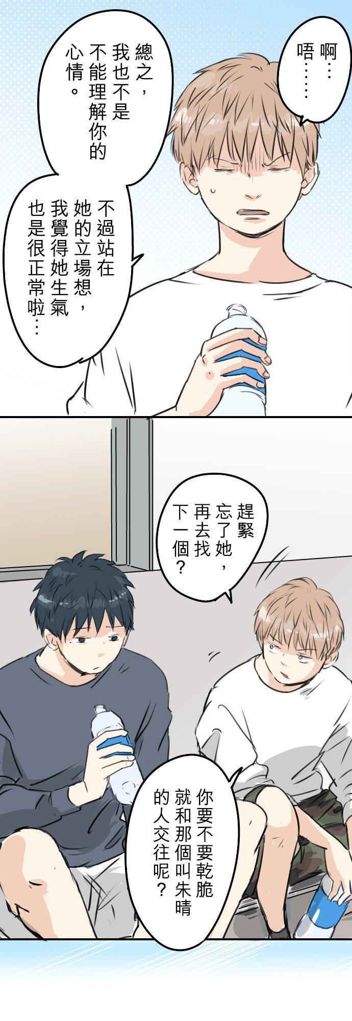 第195话 叫人看不下去的男人9