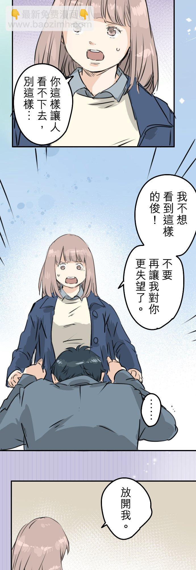 第196话 就算后悔了1