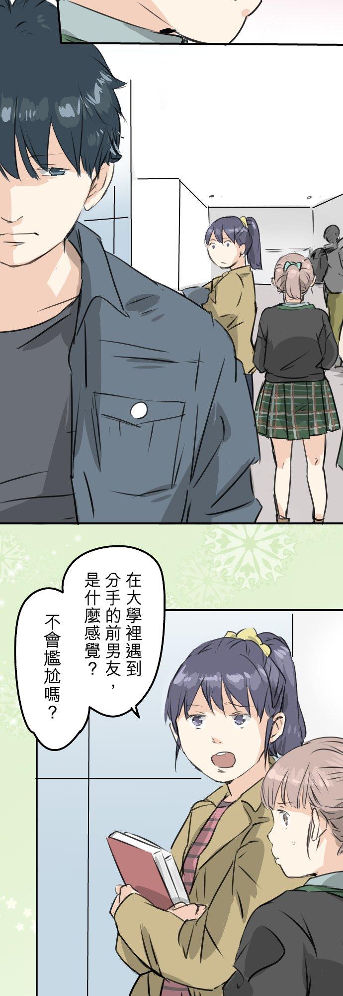 第196话 就算后悔了11