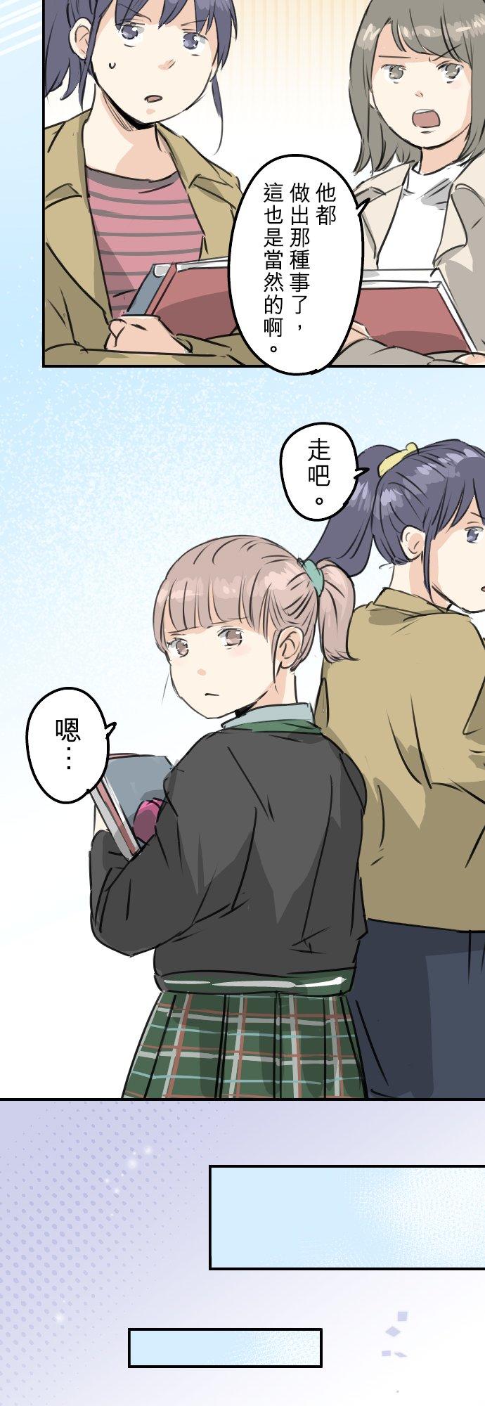 第196话 就算后悔了13