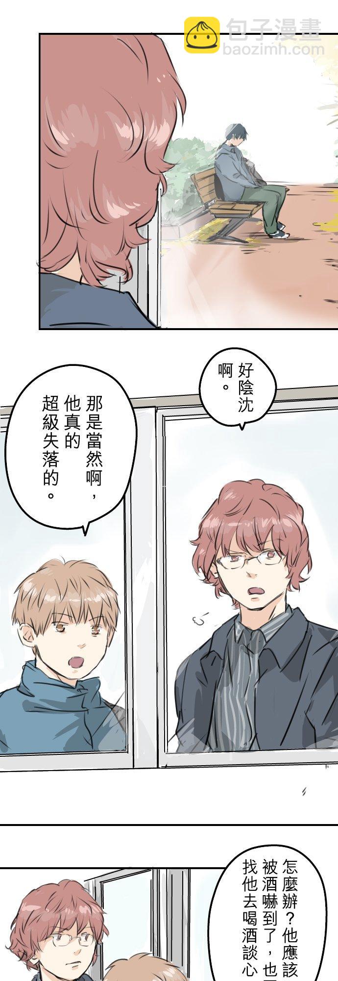 第196话 就算后悔了15