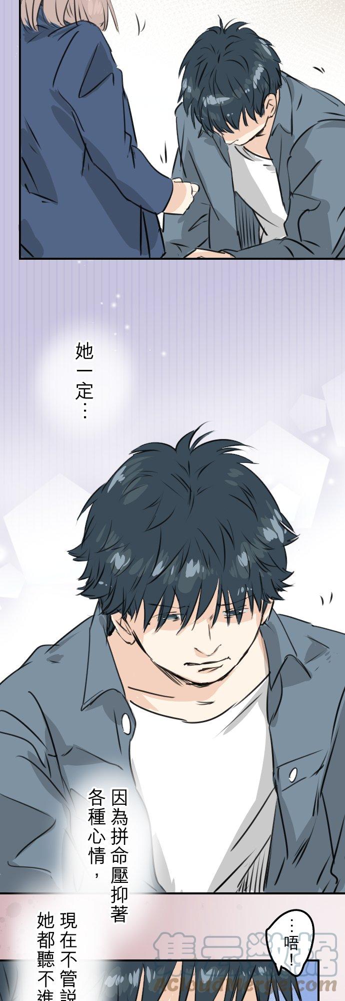 第196话 就算后悔了2