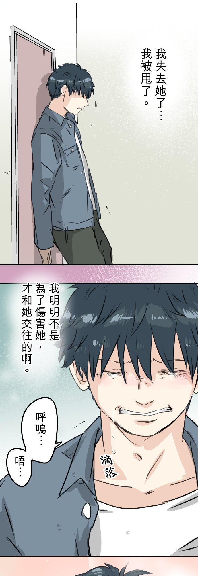 第196话 就算后悔了5
