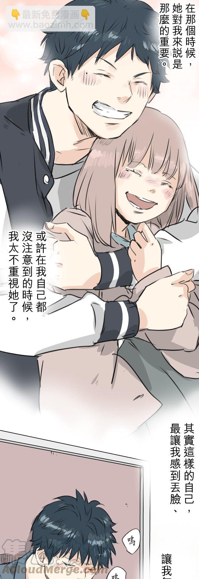 第196话 就算后悔了6