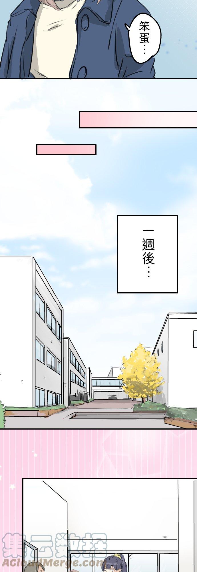 第196话 就算后悔了8