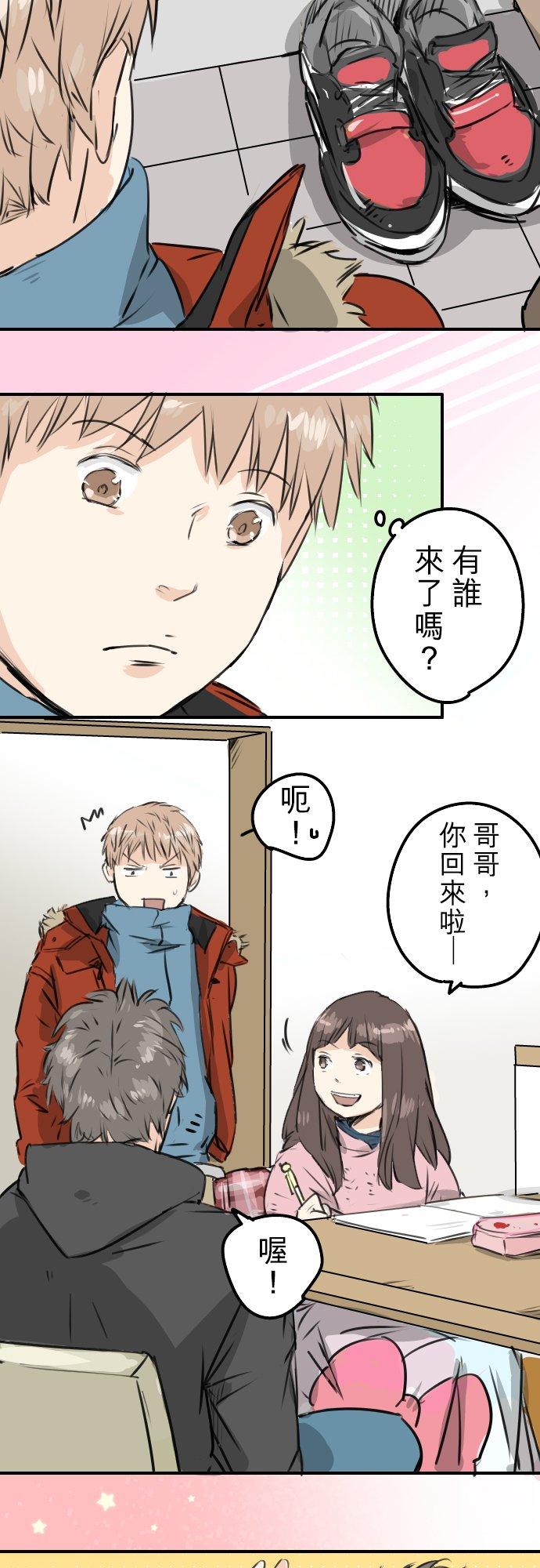 第197话 好像是又好像不是1